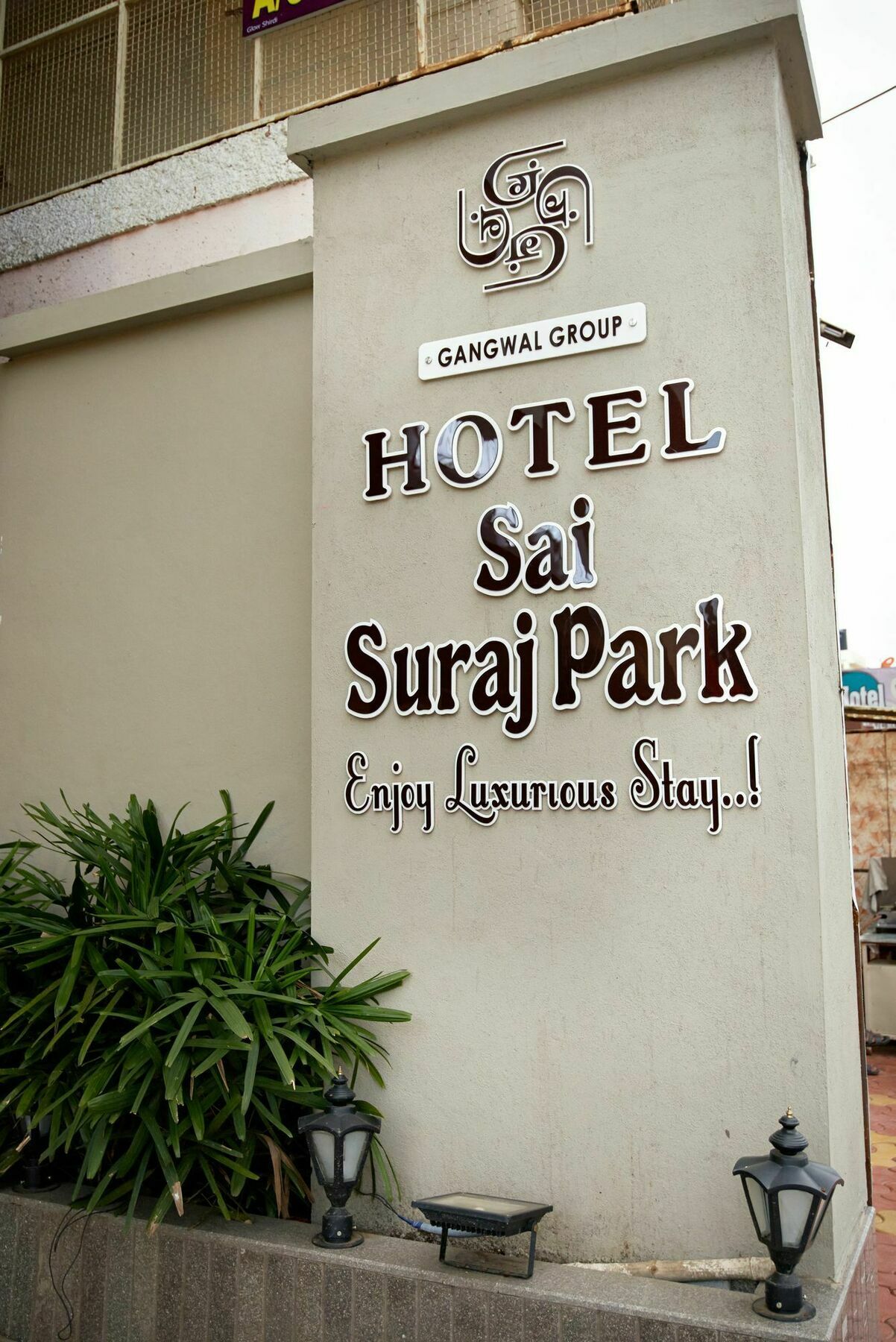 Hotel Sai Suraj Park เชอร์ดี ภายนอก รูปภาพ